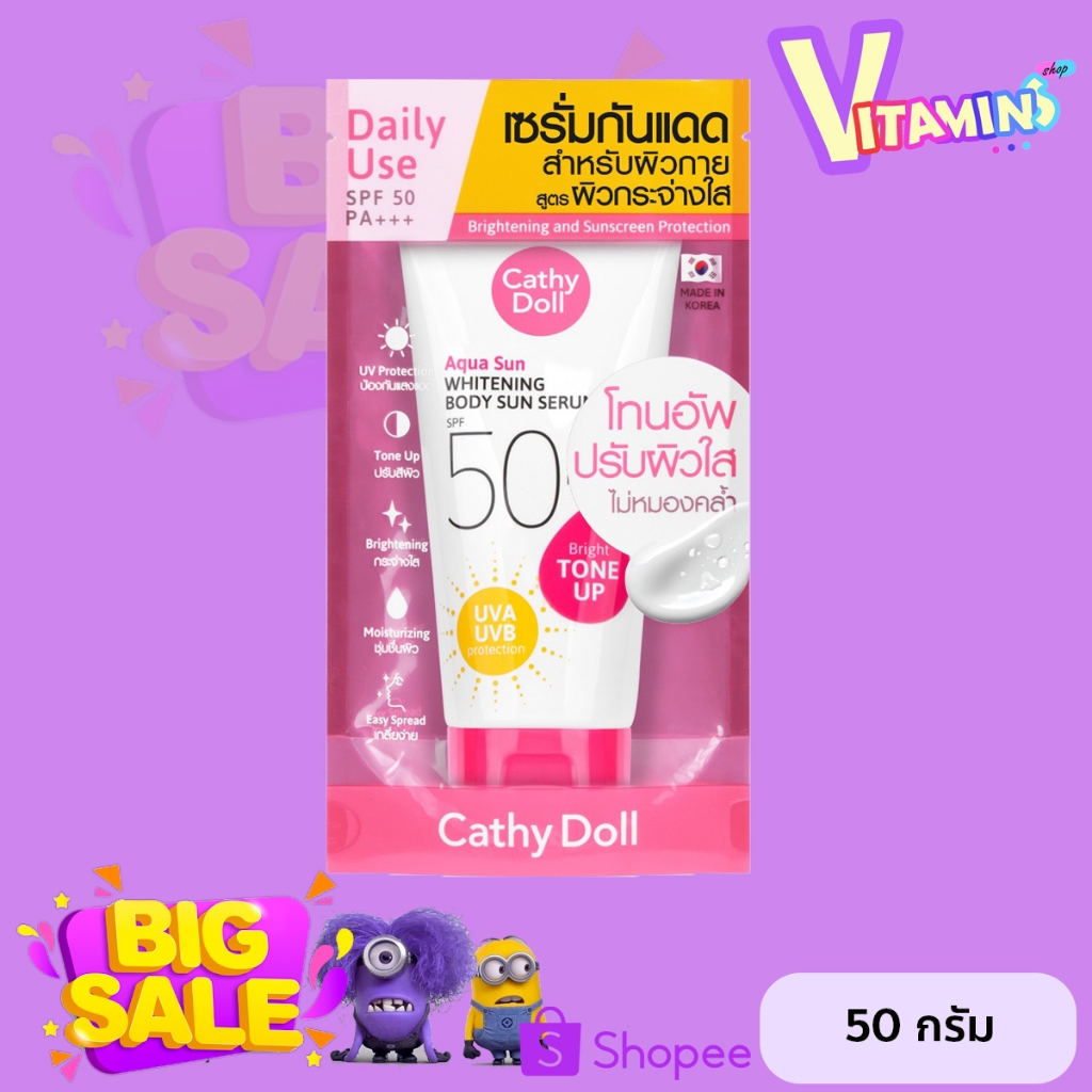 เซรั่มกันแดด เคทีดอลล์ สูตรผิวกระจ่างใส สีชมพู กันแดดเนื้อน้ำ CATHY DOLL อควาซันไวท์เทนนิ่งบอดี้ซันเซรั่ม เอสพีเอฟ50