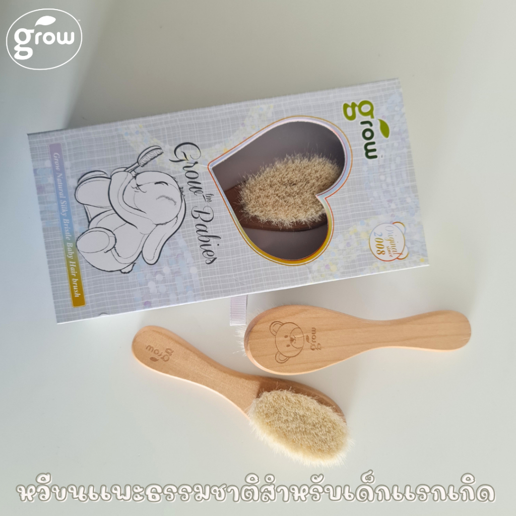 Grow  Natural Hair Brush หวีแปรงไม้ หวีเด็ก จากขนเเพะ ธรรมชาติ นุ่ม สำหรับเด็กเเรกเกิดขึ้นไป