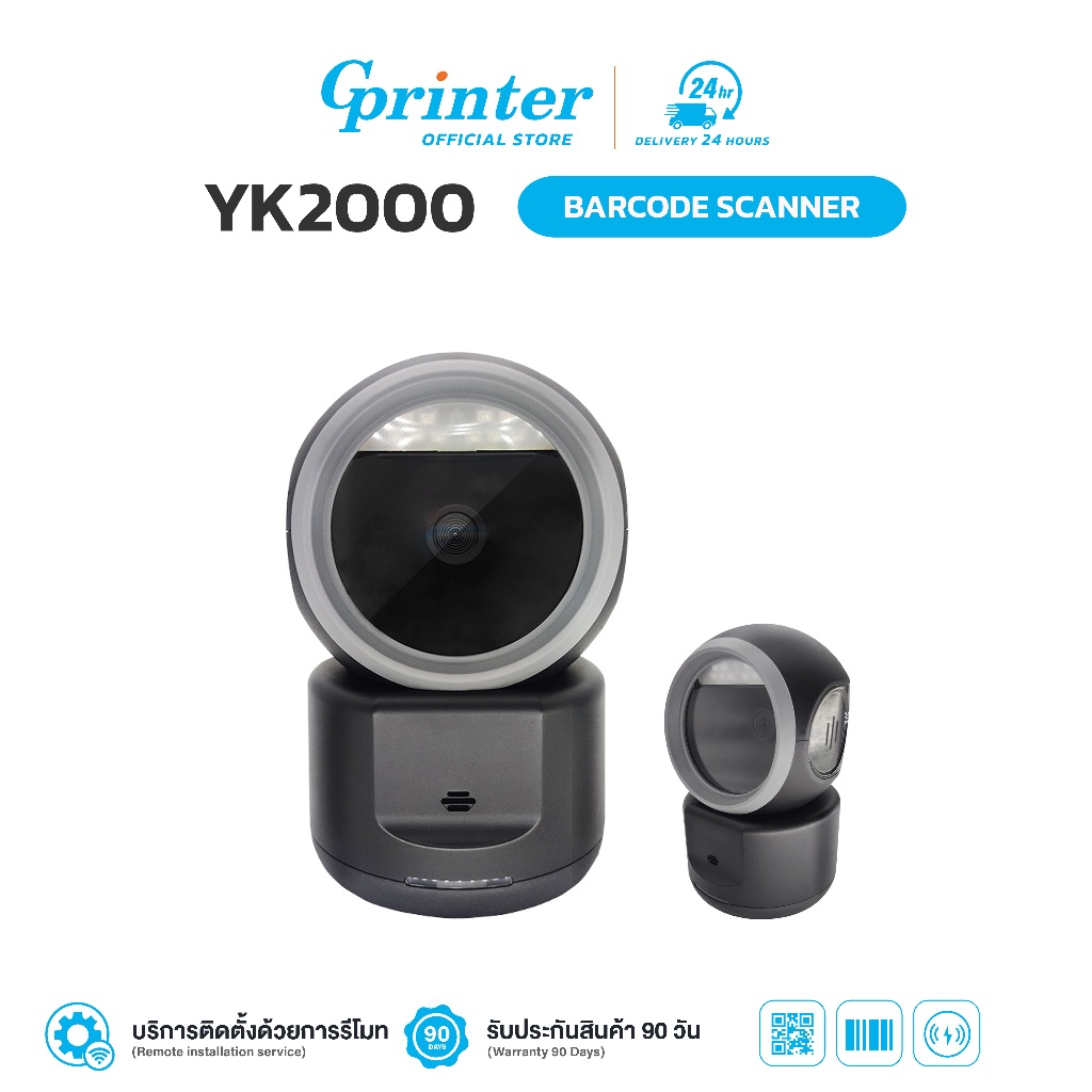 Gprinter เครื่องสแกนบาร์โค้ดตั้งโต๊ะ YK2000 1D/2D สแกนสินค้า คิวอาร์โค้ด แบบตั้งโต๊ะ Scanner