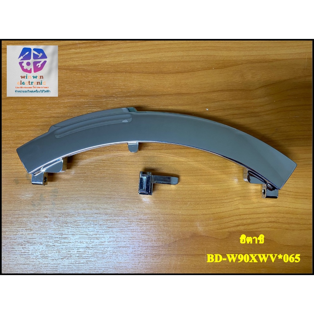 อะไหล่ของแท้/มือจับเครื่องซักผ้าฮิตาชิ/Hitachi/BD-W90XWV*065อะไหล่ของแท้/มือจับเครื่องซักผ้าฮิตาชิ/H