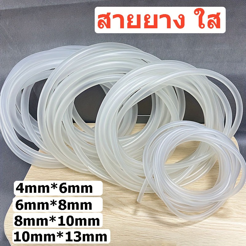 ถูก🎉สายยาง ใส 4*6mm สายอ๊อกซิเจนซิลิโคนอย่างดีแบบ สำหรับงานตู้ปลา งานส่งน้ำ ออกซิเจนเลี้ยงปลา แบ่งขายเป็นเมตร