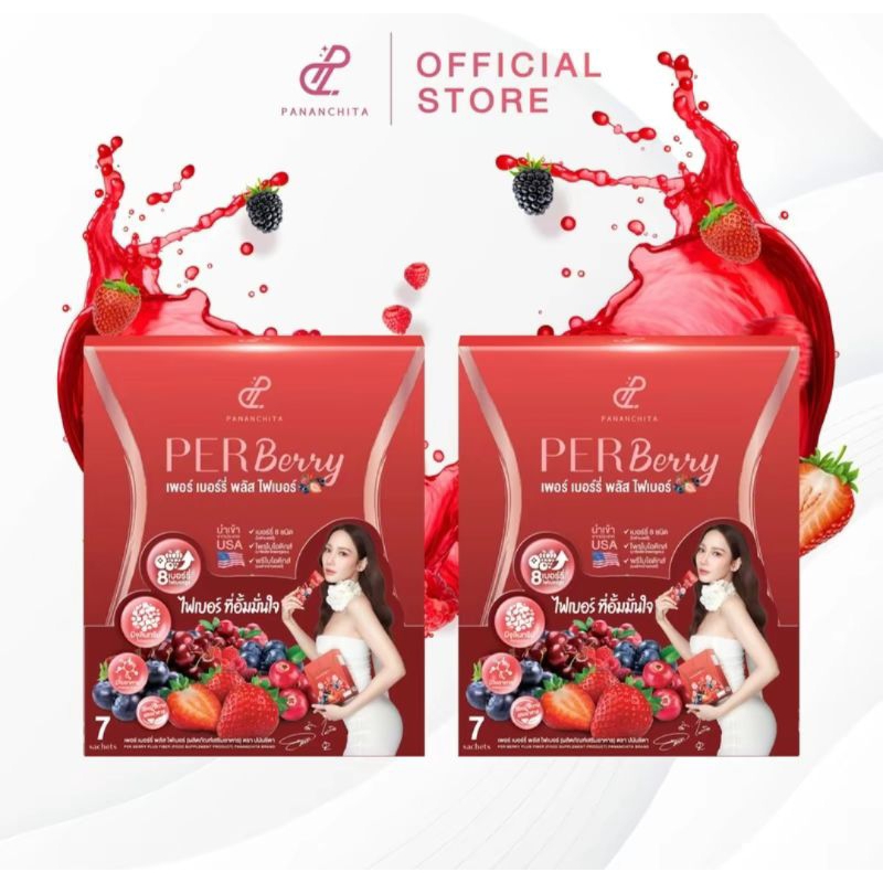 Pananchita Per Berry Plus Fiber เพอร์เบอร์รี่พลัสไฟเบอร์ ไฟเบอร์อั้มพัชราภา เบอร์รี่ไฟเบอร์