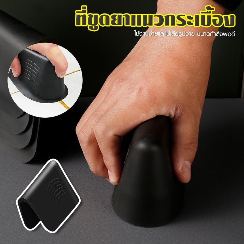 Systano (ส่งจากไทย) อุปกรณ์ขูดยาแนวกระเบื้อง ที่ปาดซิลิโคนแบบใช้มือ กาวยาแนวยางปาดกระเบื้อง อุดรอยรั่วและรอยต่อ No.Y2015