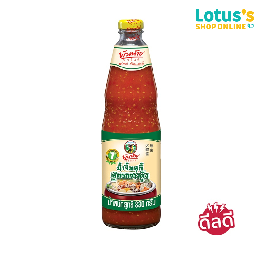 พันท้าย น้ำจิ้มสุกี้สูตรกวางตุ้ง 830 กรัม PANTHAI SUKIYAKI SAUCE 830 G.