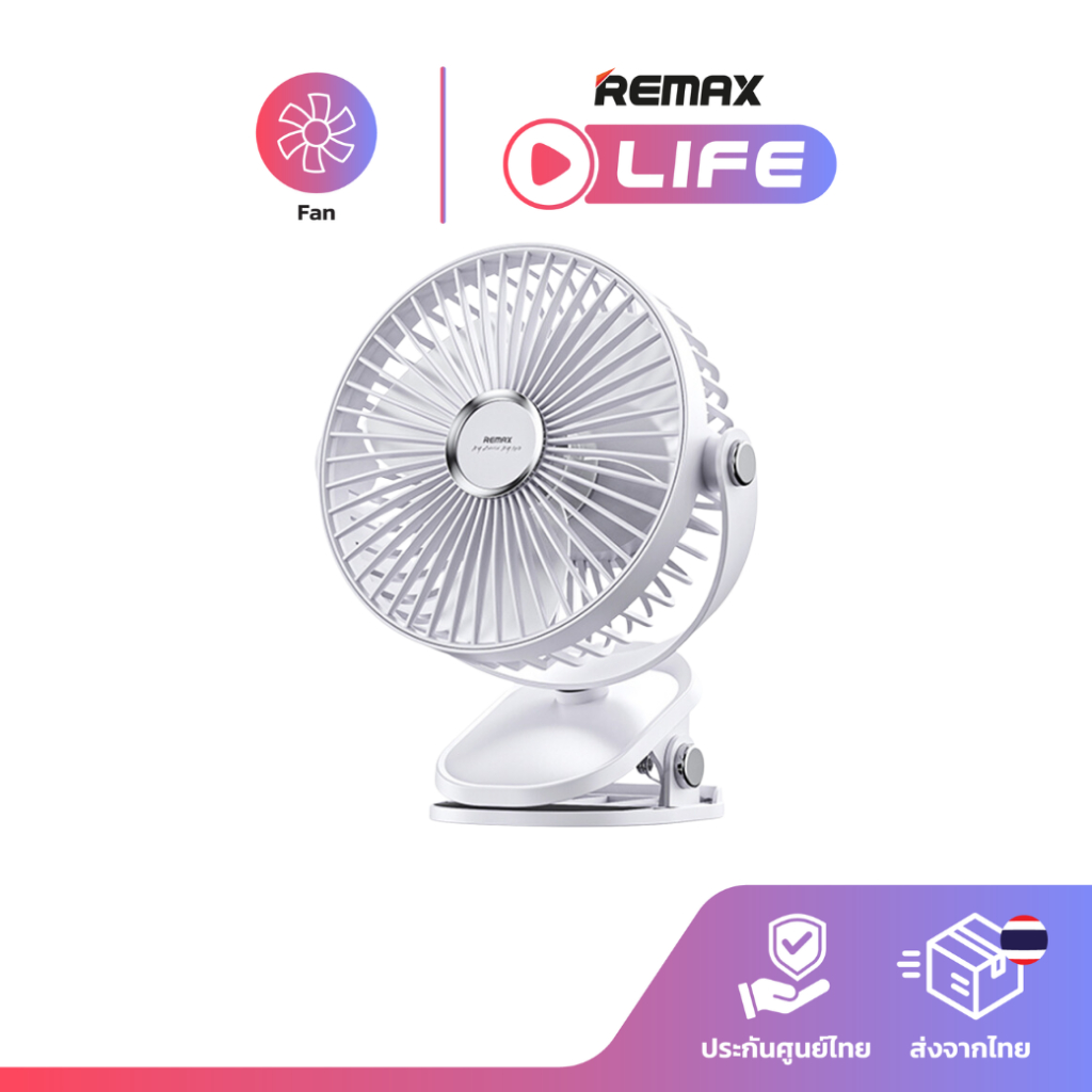 Remax Fan Clamp รุ่น F41 พัดลม ตั้งโต๊ะ ขนาดเล็ก พกพาได้ เสียบสาย USB มีประกันศูนย์ไทย