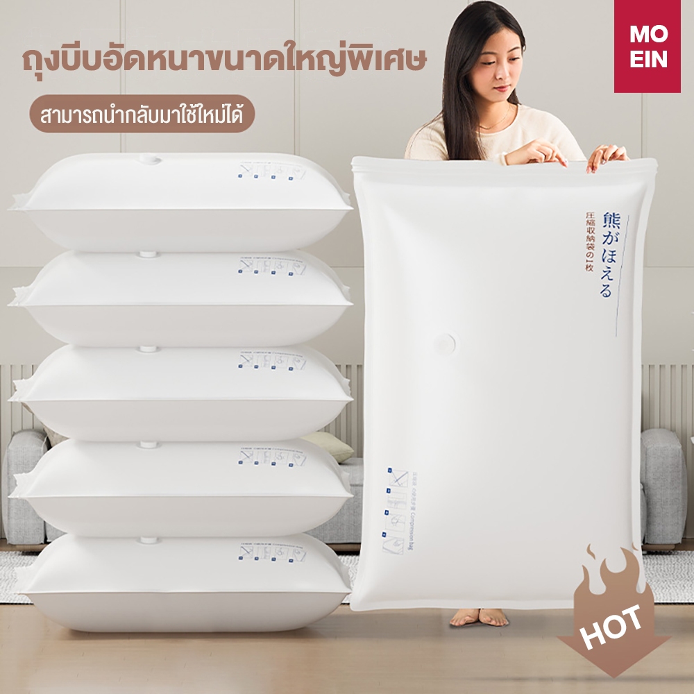 ถุงสูญญากาศสำหรับจัดเก็บ แบบใส ถุงจัดเก็บสำหรับการเดินทาง กระชับพื้นที่ในการจัดเก็บของ กันฝุ่น สามารถใช้งานซ้ำ