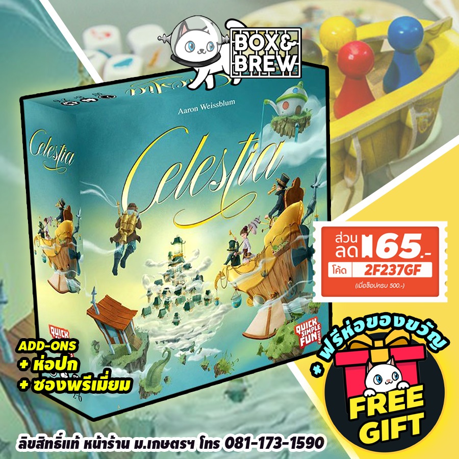 เซเลสเทีย Celestia ( TH ) board game บอร์ดเกม