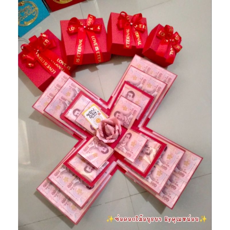 กล่องของขวัญ กล่องเซอรไพรส์ กล่องธนบัตร