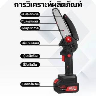 6 นิ้ว เลื่อยตัดเเต่งกิ่งสูงไร้สาย เลื่อยตัดกิ่งไม้ 299V เลื่อยไฟฟ้าไร้สาย ขยายได้ถึง 5 เมตร ตัดกิ่งไม้ แบตเตอรี่2ก้อน