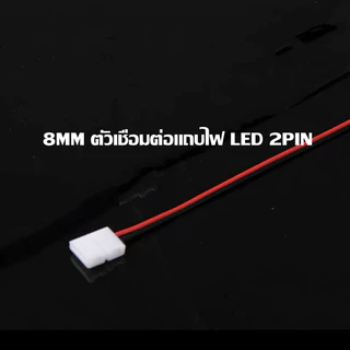 คลิปตัวเชื่อมต่อสายไฟ LED แบบไร้รอยต่อ ไม่ต้องบัดกรี กดติดด้วยมือ - ใช้ได้กับ SMD/COB ข้อต่อมุม universal คลิปคริสตัล