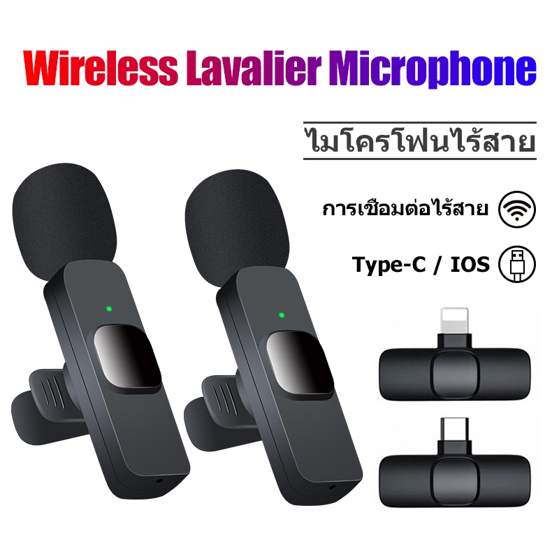 ไมโครโฟนไร้สาย Wireless Lavalier Microphone พร้อมเคสชาร์จ สําหรับบันทึกวิดีโอ ไมค์ wireless ใช้กับ Android, IP