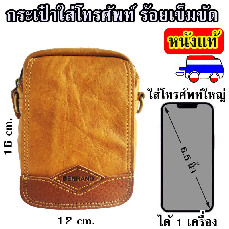 กระเป๋าใส่โทรศัพท์มือถือ หนังแท้ คาดเอว ร้อยกับเข็มขัด ซองใส่มือถือ คาดเอว ร้อยกับเข็มขัด