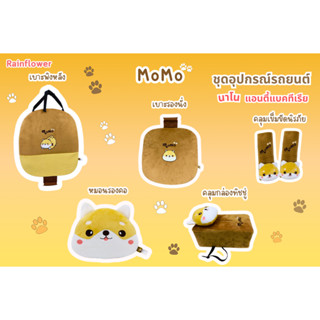 Rainflower ชุดประดับยนต์ ลายสุนัขโมโม่