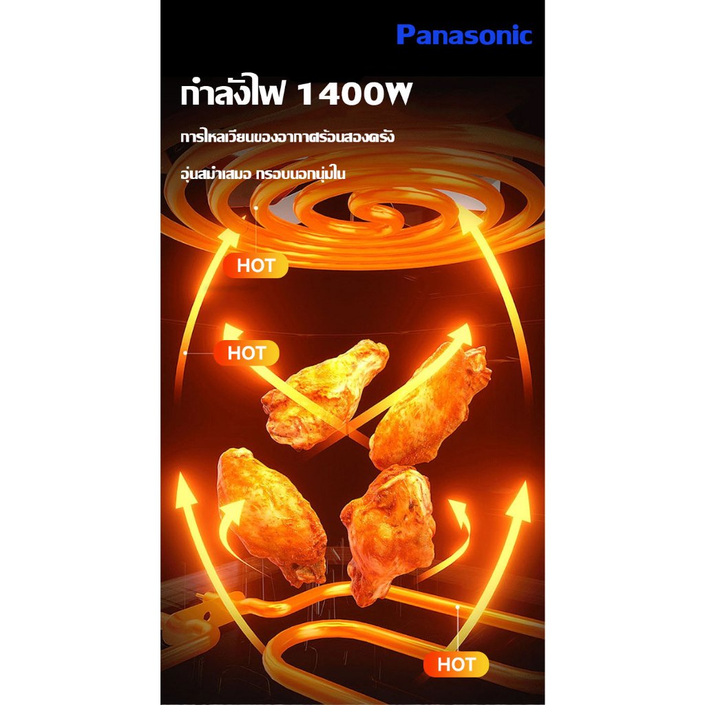 Panasonic หม้อทอดไร้น้ํามัน  ประสิทธิภาพสูง วัสดุสแตนเลสแบบใหม่ สัมผัสในคลิกเดียว  ความจุขนาดใหญ่ 10 ลิต