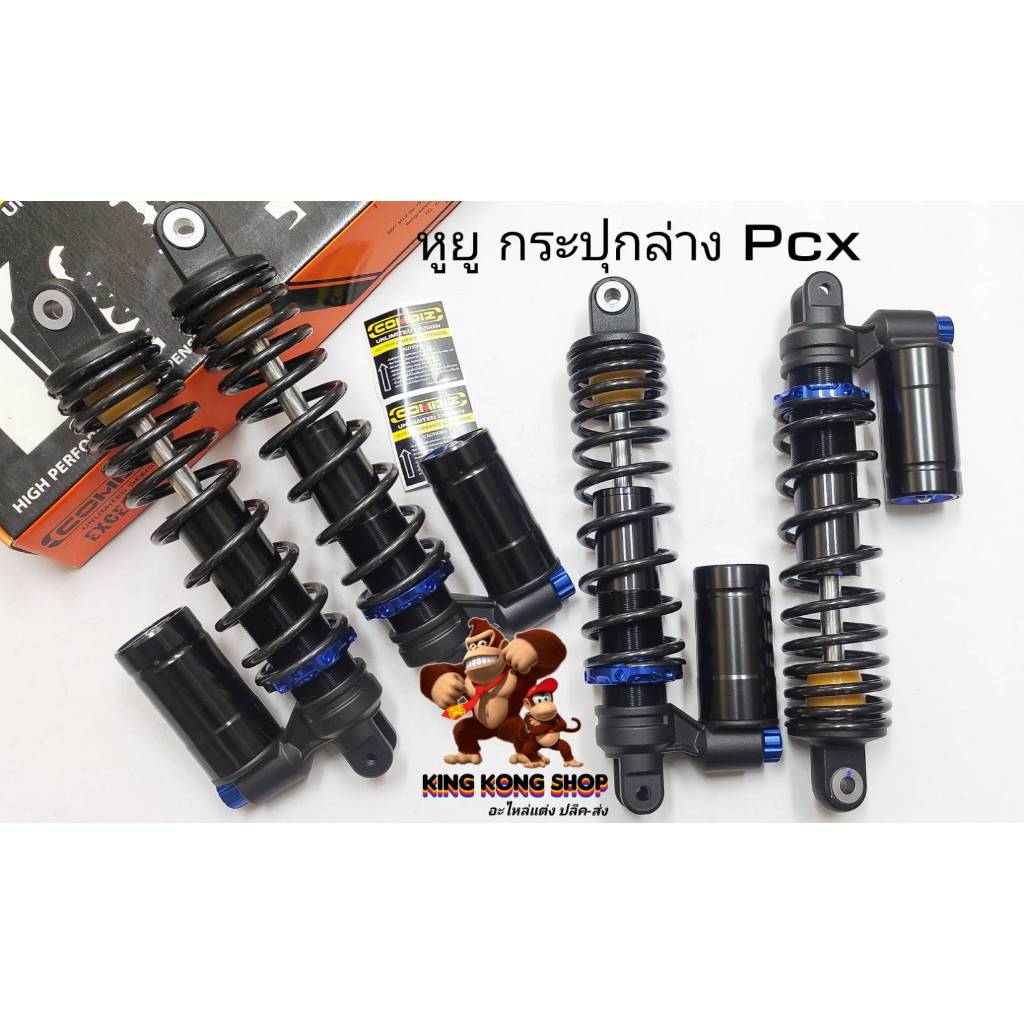 โช้คหลัง หูยู กระปุกล่าง รุ่น PCX ยาว 310 mm