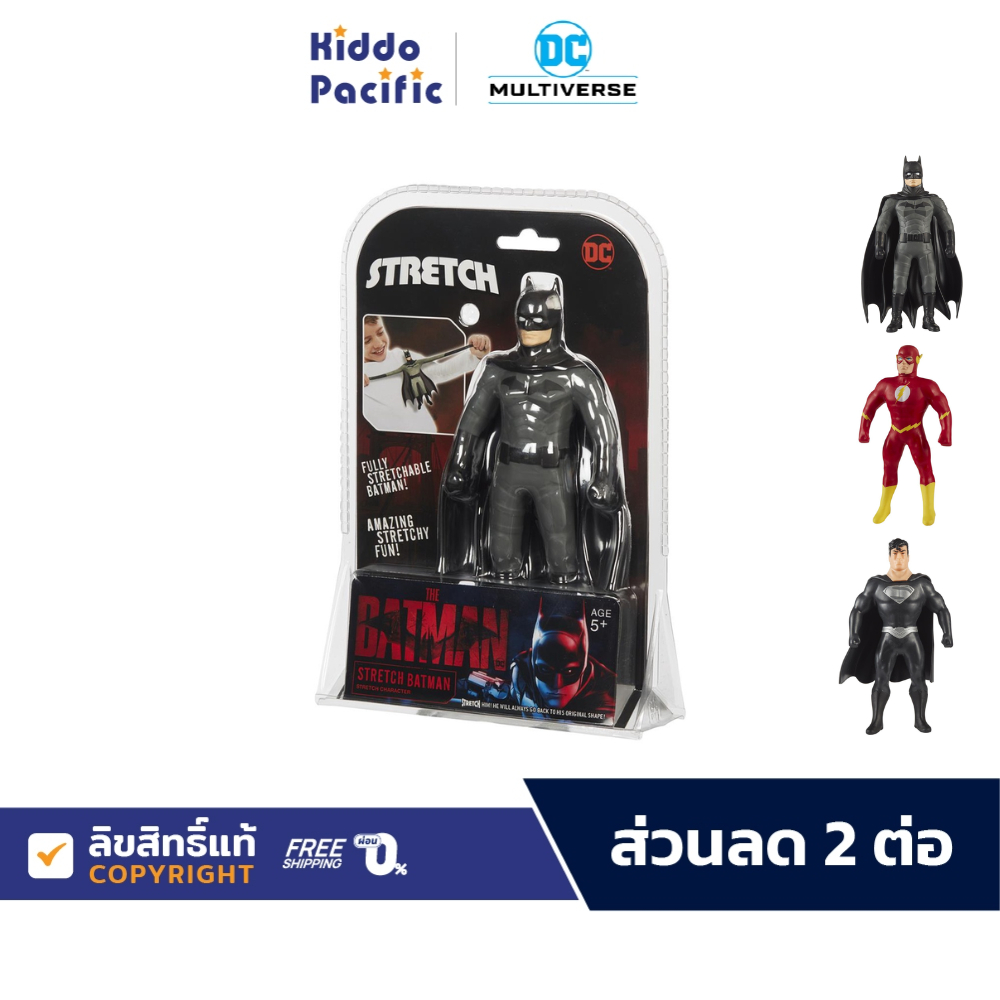 Stretch Dc Super Heroes มาแล้ว! ยืด ดึง มัดเป็นปม! เมื่อคุณปล่อยแอ็คชั่น