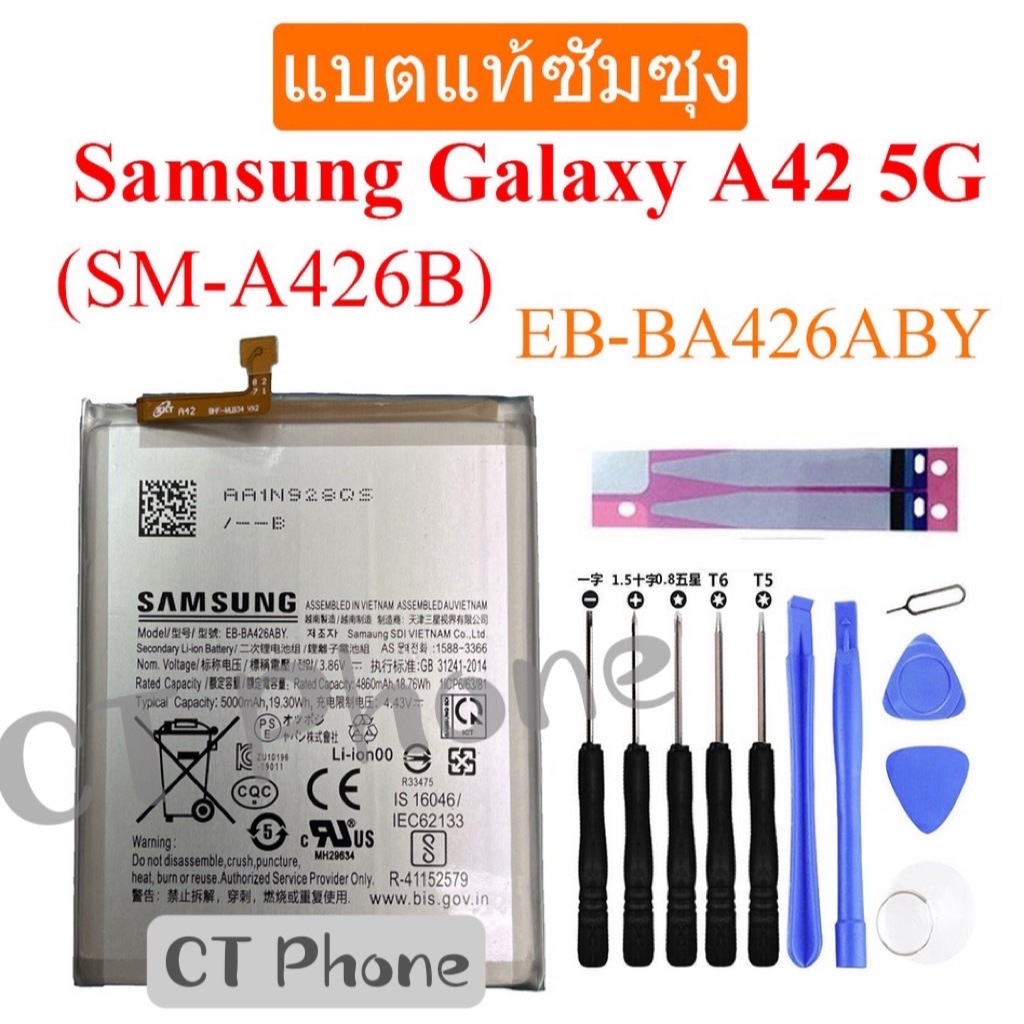 แบตแท้ Samsung Galaxy A42 5G (SM-A426B) Battery EB-BA426ABY GH82-24377A 5000mAh รับประกัน 3 เดือน