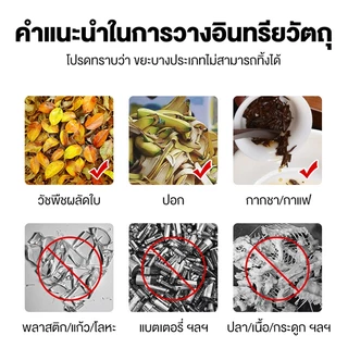 ถังหมักขยะอาหารขนาด 300L 450L 500L ถังหมักขยะในครัว เปลี่ยน "ขยะ" ให้กลายเป็นปุ๋ย ถังหมักรูปทรงสี่เหลี่ยม