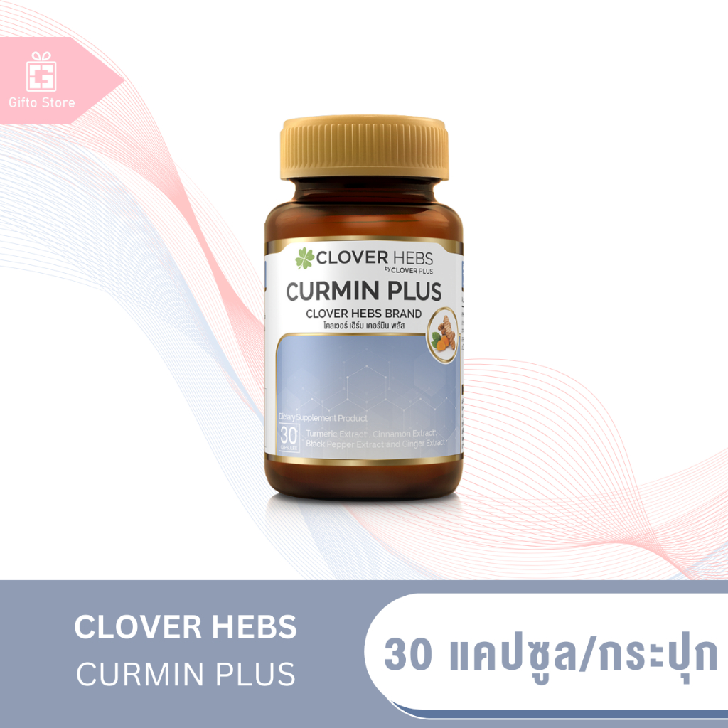 Curmin Plus    30 cs (ขวด)