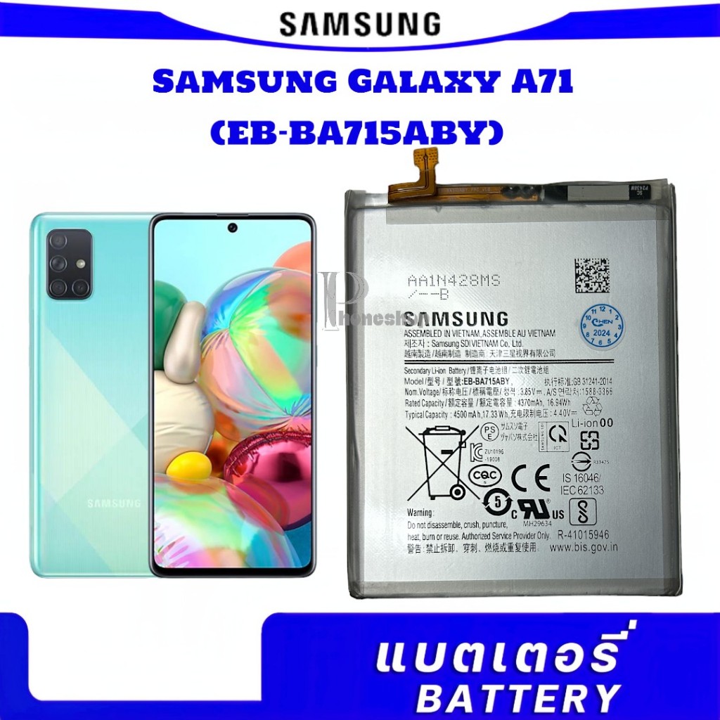 แบตเตอรี่ แท้ Samsung Galaxy A71 SM-A7160 แบต battery EB-BA715ABY 4500mAh รับประกัน 3 เดือน