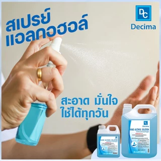 สเปรย์แอลกอฮอล์ 5 ลิตร แอลกอฮอล์ 72% Decima Alcohol Spray ปริมาณ 5,000 ml