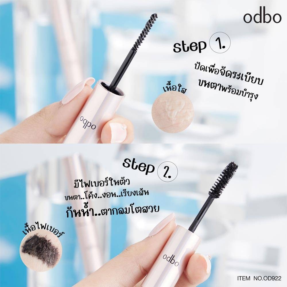 Odbo Extra Extension Mascara 4+4g โอดีบีโอ เอ็กซ์ตร้า รูปที่ 5