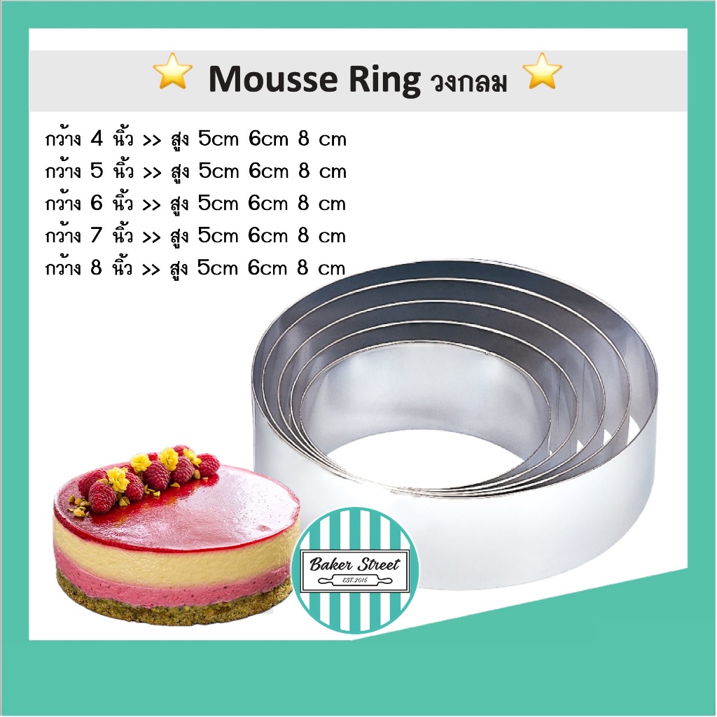 ริงสแตนเลส พิมพ์มูส แบบกลมขนาดกลาง - ใหญ่