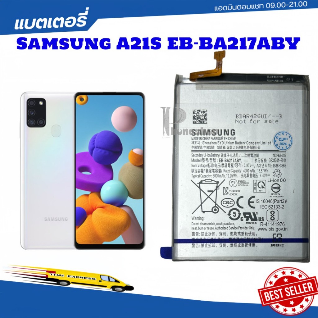 แบต แท้ Samsung Galaxy A21S EB-BA217ABY 5000mAh แบตเตอรี่ สำหรับSamsung Galaxy A21s