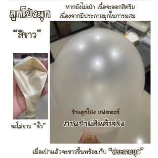 เซตลูกโป่งครบรอบ Happy Anniversary set อุปกรณ์ครบ พร้อมส่ง ลูกโป่งมุก ชุดลูกโป่งครบรอบ