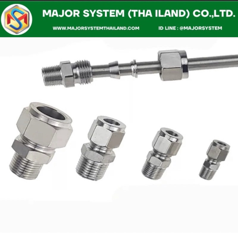 ข้อต่อเฟอร์รูลสแตนเลส ข้อต่อตรงสแตนเลสตัวผู้ชนิดปลอกโลหะคู่ Ferrule Tube Fitting Stainless 304 เฟอรูลสแตนเลส