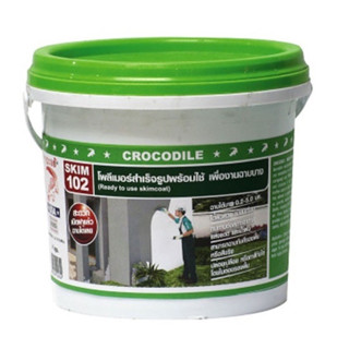 จระเข้ โพลีเมอร์ 102 สำเร็จรูปพร้อมใช้ สำหรับงานฉาบบาง 5 กก.