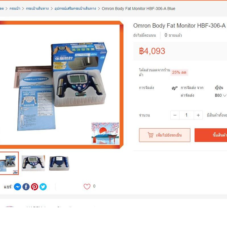 เครื่องวัดไขมัน ( Body Fat Monitor ) OMRON รุ่น HBF-302/HBF-304 /HBF-306C