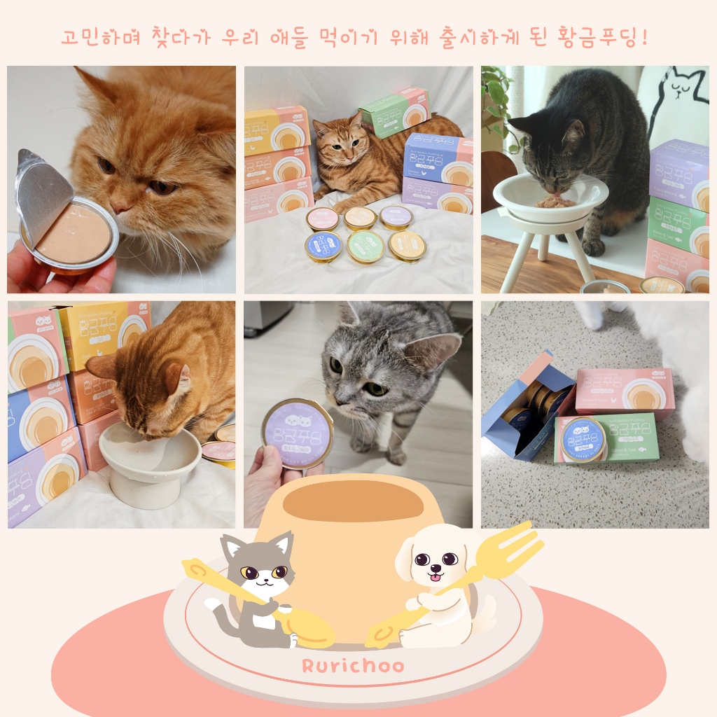 \ พร้อมส่ง! / 🍮 Golden Pudding (Salmon&Tuna) อาหารเปียก อาหารว่าง สุนัขและแมว 🇰🇷 นำเข้าจากเกาหลี 💯% - รูปที่ 2