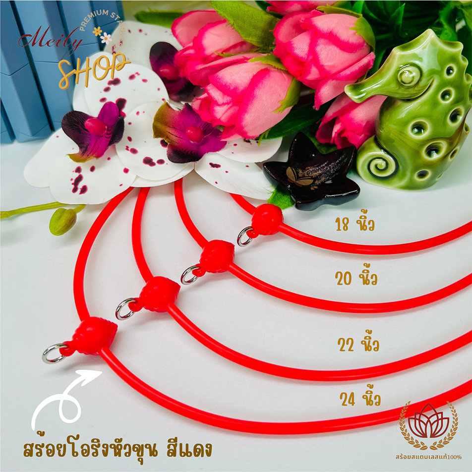 สร้อยยางโอริง+หัวขุน ห้อยพระได้ 1องค์ ความยาว 18-24 นิ้ว รูปที่ 5