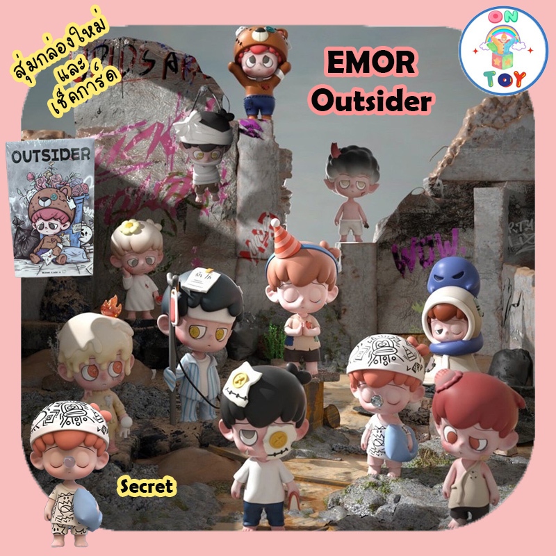 (พร้อมส่ง) EMOR - Outsider สินค้าแท้ มีแบบสุ่มใหม่ และ เช็คการ์ดไม่แกะซอง