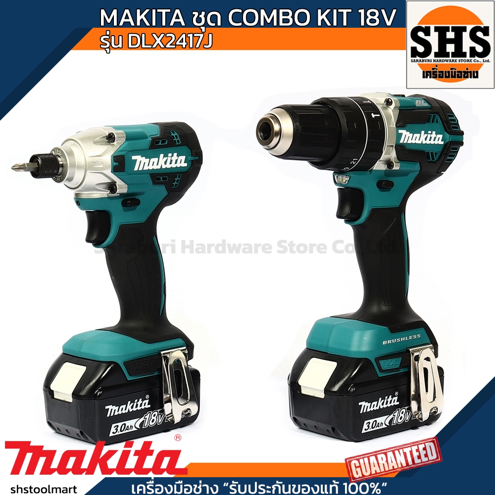 MAKITA ชุดสว่านกระแทกไร้สาย สีดำ 18V รุ่น DLX2417J รวมแบตเตอรี่-แท่นชาร์จ