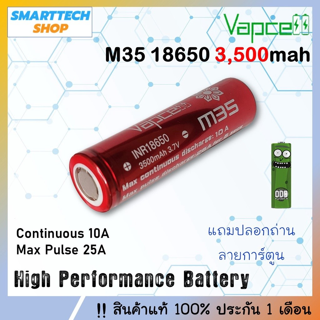 ถ่านชาร์จ 18650 Vapcell M35 สีแดง 3500mah 1 ก้อน ของแท้ แรงเต็มเสป็ค