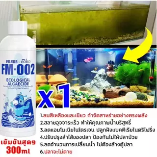จุลินทรีย์ปรับสภาพน้ำใส ละลายอุจจาระ ดับกลิ่นเหม็น น้ำยาปรับสภาพน้ำบ่อปลา เสริมแร่ธาตุและเอนไซม์ น้ำยาปรับสภาพน้ำ