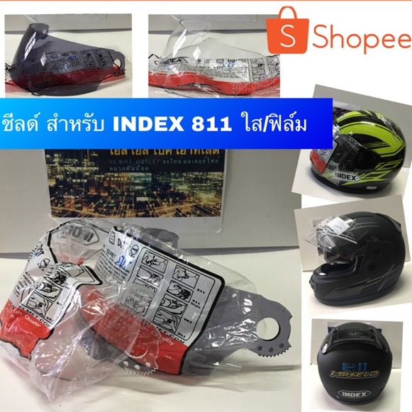 ชีลด์ แว่นหน้าสำหรับหมวกกันน็อกหุ้มคาง INDEX รุ่น 811