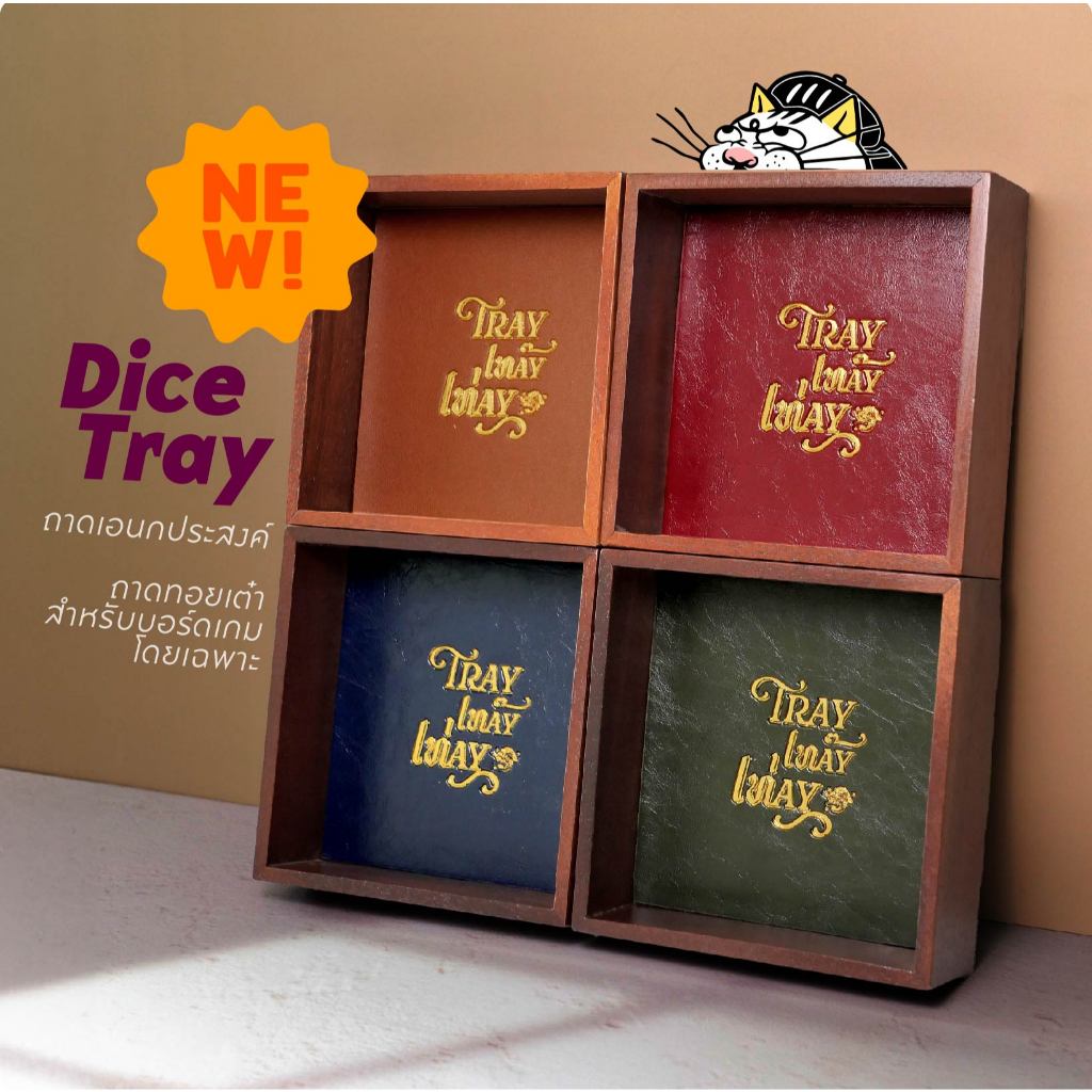 PAYAK Dice Tray ถาดไม้ ถาดไม้ทอยเต๋า ถาดไม้เนื้อแข็ง บอร์ดเกม BoardGame