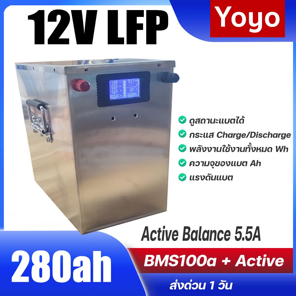 พร้อมใช้งาน Power Box 24V 120ah 7S NMC CATL 12V 280ah แบตเตอรี่ลิเธียม  โซล่าเซลล์ BMS 100a + Active