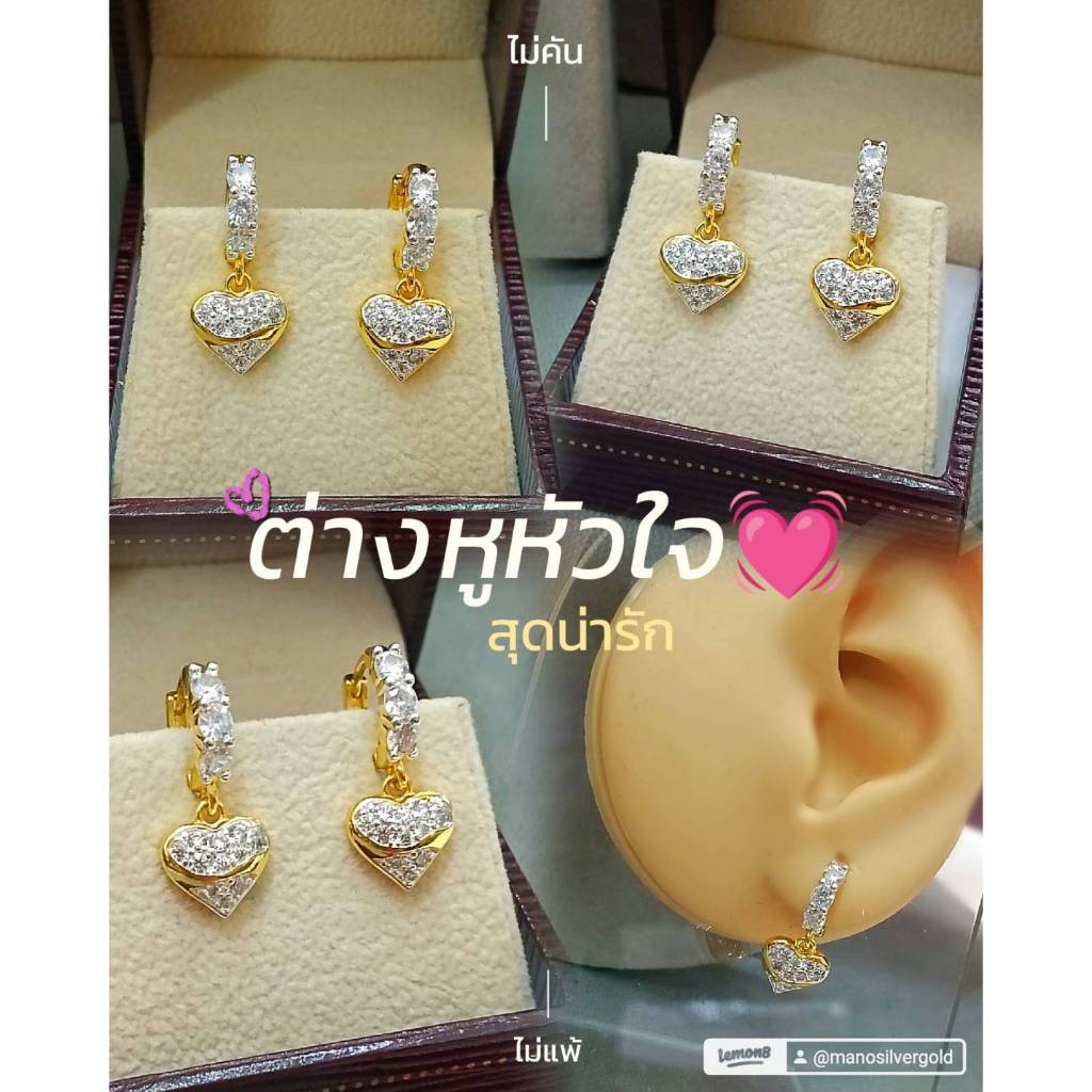 ต่างหูหัวใจ 0369 มินิมอล งานเกาหลี ไมครอน ชุบทอง หุ้มทอง แฟชั่น ทองสวย ใส่ออกงาน