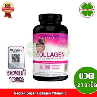 Neocell Collagen + Vitamin C Biotin / PEPTIDES (1 กระปุก 120 / 250/ 270 / 360 เม็ด)