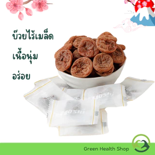 HOSHI บ๊วยปรุงรสไทยสไตล์ญี่ปุ่น (ไร้เมล็ด) ขนาด 100 กรัม บ๊วยญี่ปุ่น 3รส อบ ตรา โฮชิ ขายดี จี๊ดจ๊าด
