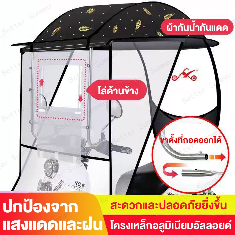 หลังคาติดรถมอเตอร์ไซค์ แบบหนามาใหม่ล่าสุด ประกอบง่าย