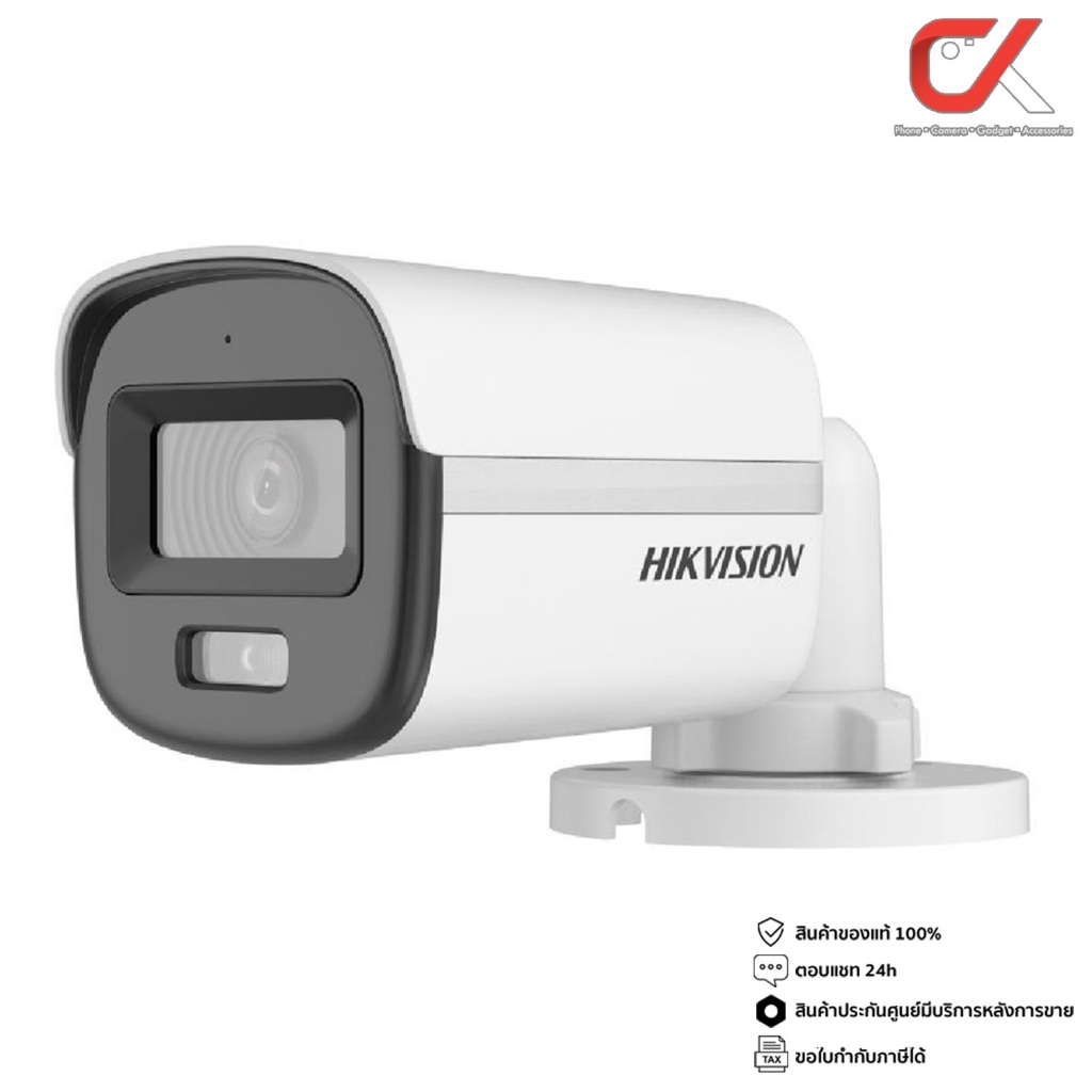 Hikvision DS-2CE10DF0T-LFS 2MP, DS-2CE10KF0T-LFS 3K Smart hybrid light ColorVu กล้องวงจรปิด