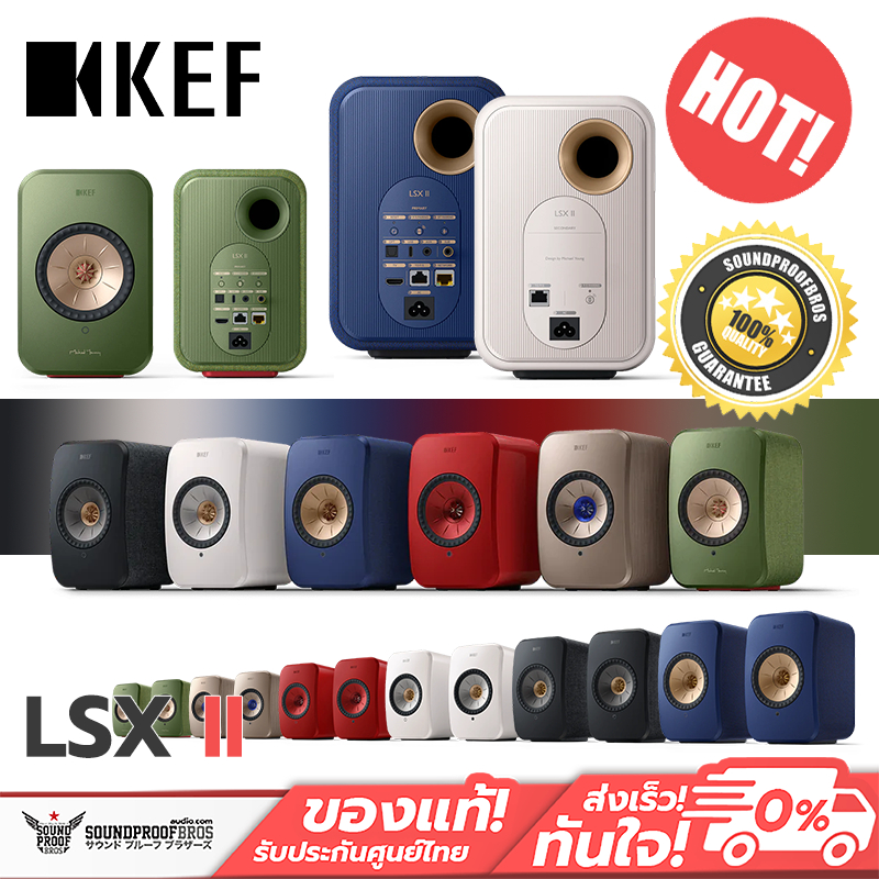 ลำโพง KEF รุ่น LSX II Wireless HiFi Speakers