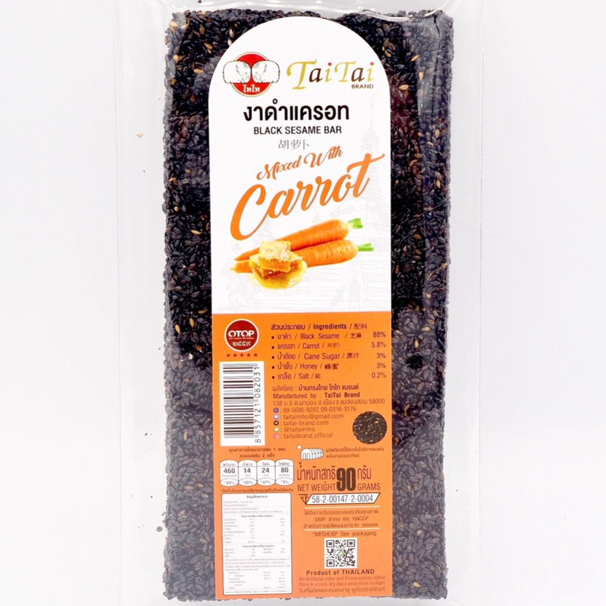 ขนมงาดำ หวานน้อย แคลต่ำ 90กรัม(ตราไทไทแบรนด์)Black Sesame Bar งาดำ100%(รสน้ำผึ้ง,รสขิง,รสแครอท,ผสมลูกเดือย,ผสมข้าวกล้อง) ราคา ถูกที่สุด ดีลบีเคเค แกลเลอรีภาพที่ 7