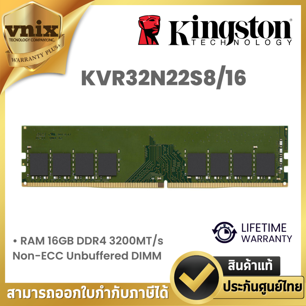 KINGSTON RAM 16GB (16GBx1) DDR4 3200MHz CL22 KINGSTON VALUE RAM (KVR32N22S8/16) รับประกัน LT By Vnix