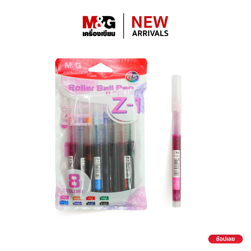 M&G ปากกา Roller Ball Pen คละสี 0.5 แห้งไว เขียนลื่น หัว 0.5 mm.